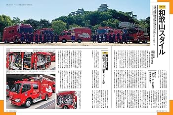 新火災調査教本1〜７巻セット（jackson Jレスキュー2025年7月号(Vol.136) - イカロス出版 イカロス出版の本